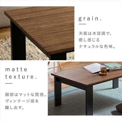 こたつ 本体 105×60㎝ 長方形 デザインタイプ IKT-RA1060-MBR ミドル