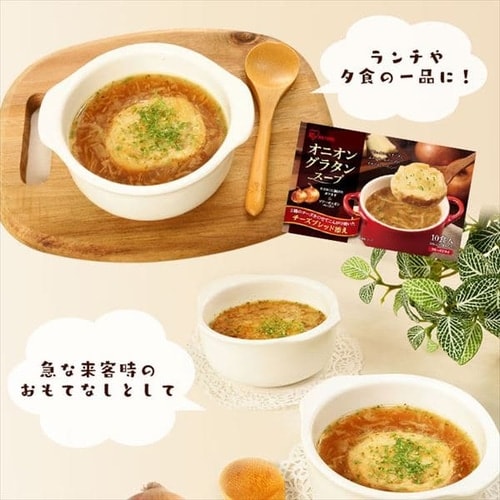 10食】オニオングラタンスープ H579630│アイリスオーヤマ公式通販