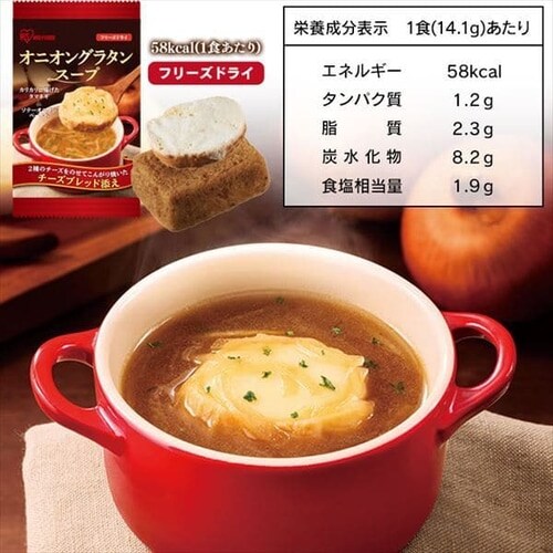 10食】オニオングラタンスープ H579630│アイリスオーヤマ公式通販