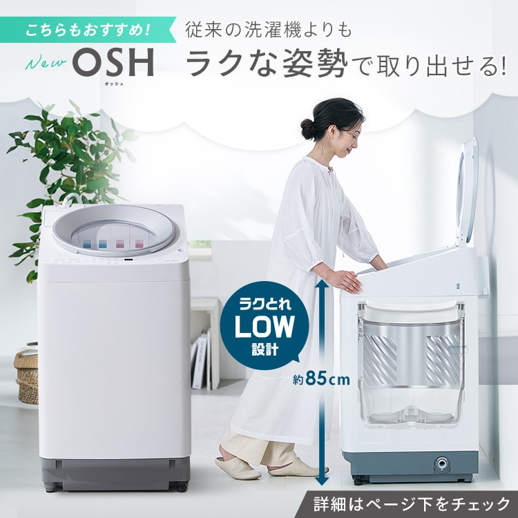 洗濯機 6kg ガチ落ち大水流洗浄 節水 LOW設計 一人暮らし ITW-60A01-W