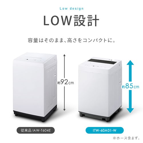洗濯機 6kg ガチ落ち大水流洗浄 節水 LOW設計 一人暮らし ITW-60A01-W 洗濯機 6kg ガチ落ち大水流洗浄 節水 LOW設計 一人暮らし ITW-60A01-W