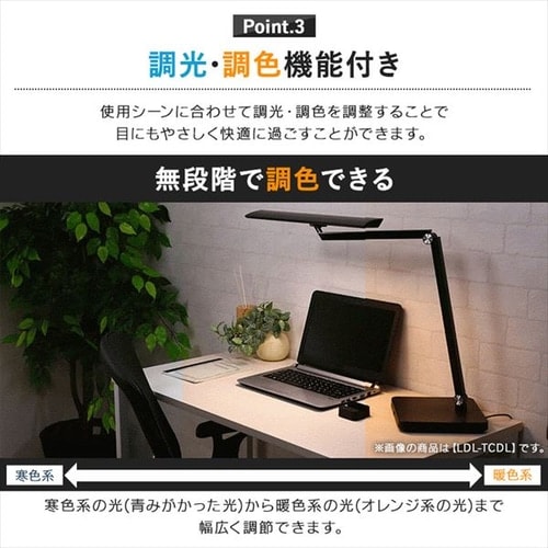 デスクライト T型 ベースタイプ リモコン/USB端子付 LDL-TBDL-KB