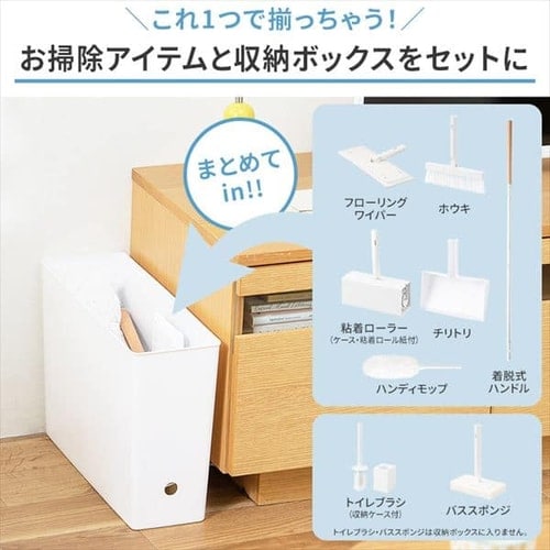 アウトレット品】お掃除セット 9点 SSE-9B ホワイト H579996