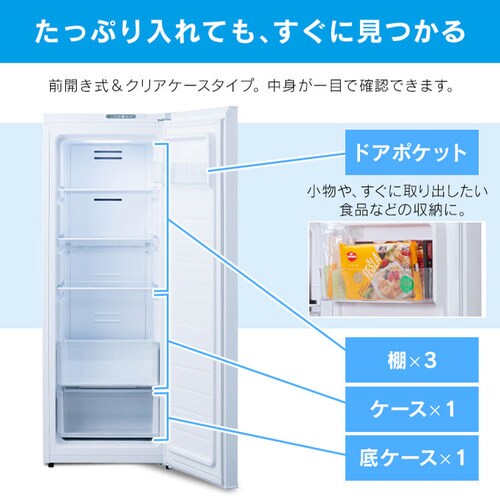 冷蔵庫 142L 自動霜取り 省エネ 1ドア 幅47.5cm IRSN-14A-W ホワイト+