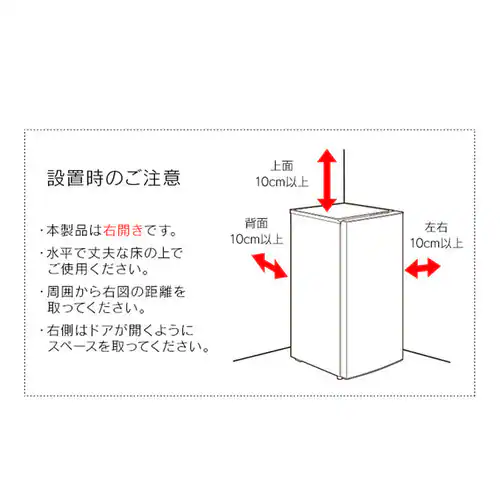 冷蔵庫 142L 自動霜取り 小型 セカンド冷蔵庫 省エネ 1ドア 幅47.5cm IRSN-14A-W ホワイト_13
