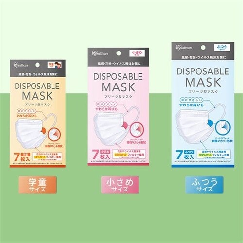 63枚】ディスポーサブルマスク DISPOSABLE マスク ふつうサイズ 7枚入
