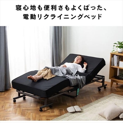 ベッド シングル 折りたたみ 電動 リクライニング 厚さ15cm OTB-PDN