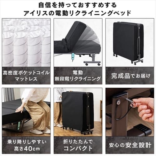 ベッド シングル 折りたたみ 電動 リクライニング 厚さ15cm OTB-PDN