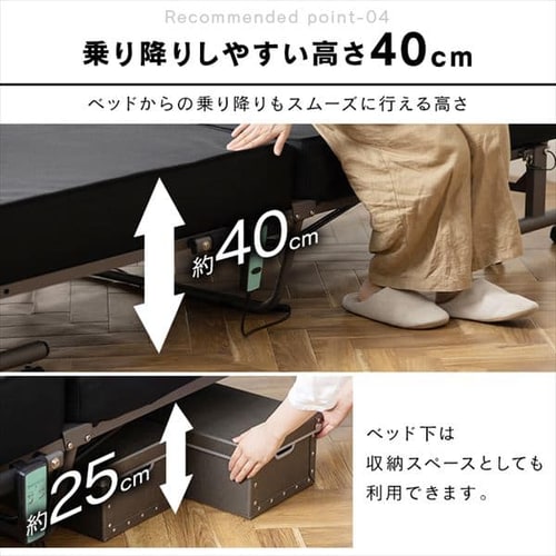 ベッド シングル 折りたたみ 電動 リクライニング 厚さ15cm OTB-PDN