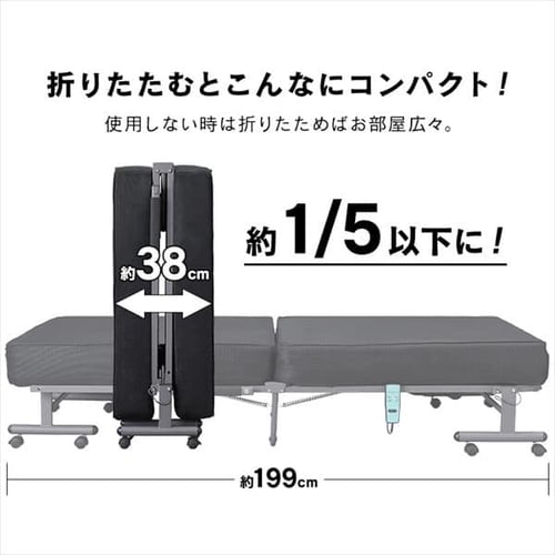 ベッド シングル 折りたたみ 電動 リクライニング 厚さ15cm OTB-PDN