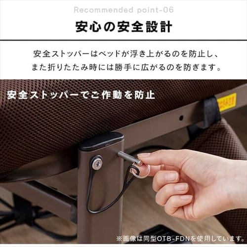 ベッド シングル 折りたたみ 電動 リクライニング 厚さ15cm OTB-PDN