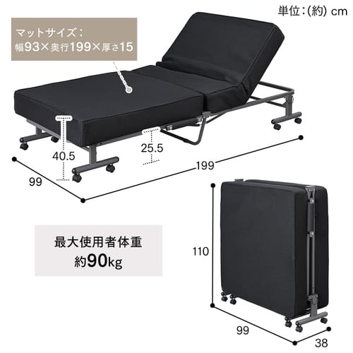 ベッド シングル 折りたたみ 14段階リクライニング 厚さ15cm K100374