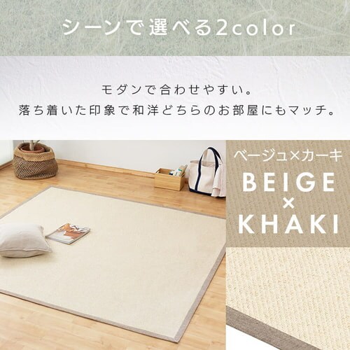 ラグ 和モダンラグ 185cm×185cm 2畳 ベージュ×グレー ORG-P1818