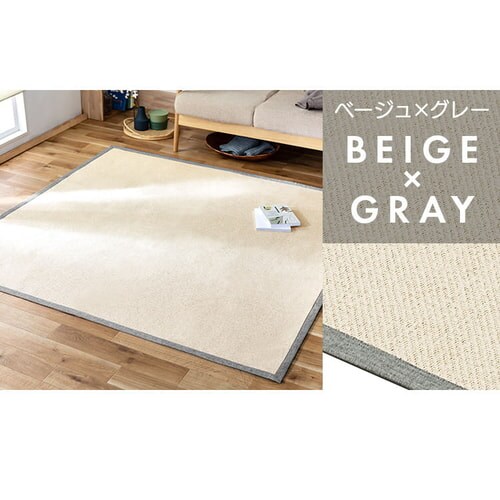 ラグ 和モダンラグ 185cm×185cm 2畳 ベージュ×グレー ORG-P1818