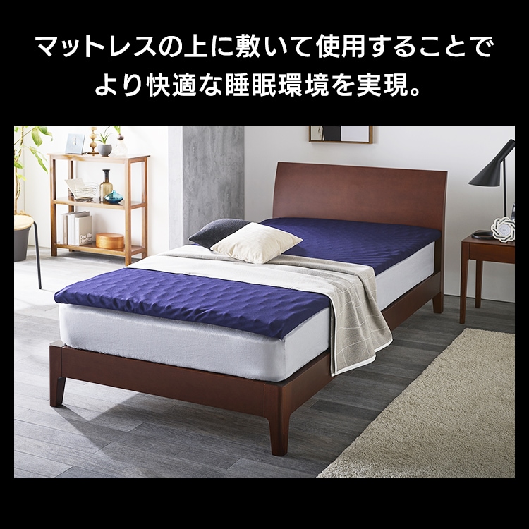 セブンフィットマットレス S4cm/8cm ネイビー K100498F │アイリス