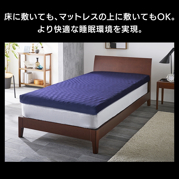セブンフィットマットレス S4cm/8cm ネイビー K100498F │アイリス