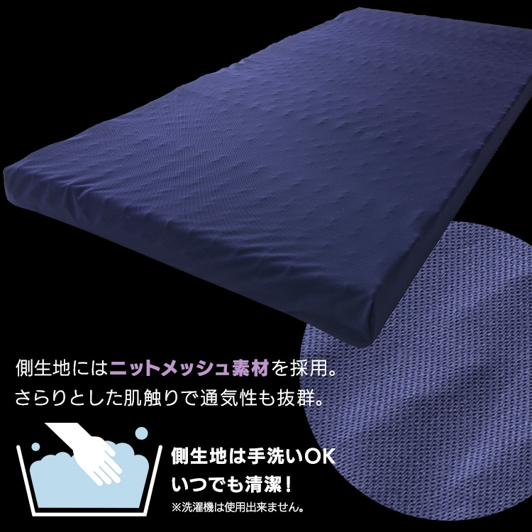 セブンフィットマットレス S4cm/8cm ネイビー K100498F │アイリス