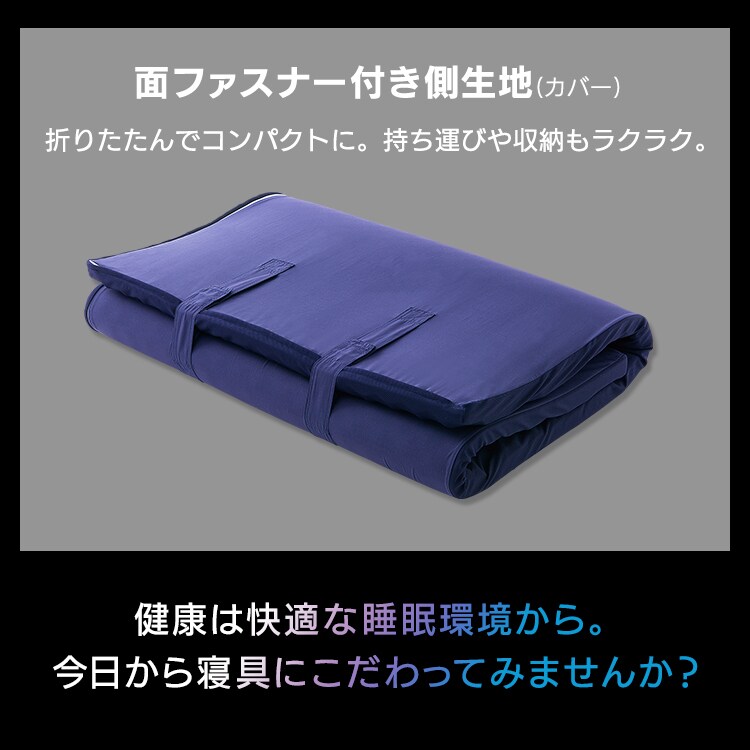 セブンフィットマットレス S4cm/8cm ネイビー K100498F │アイリス