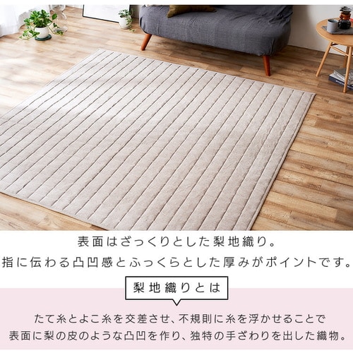ラグ 麻混ラグ 185cm×240cm 2畳 ベージュ ORG-A1824 K100502