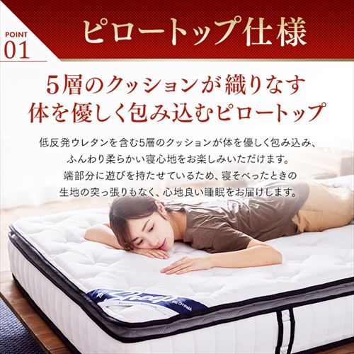 マットレス ダブル ポケットコイル 厚さ23㎝ ピロートップ Sheep