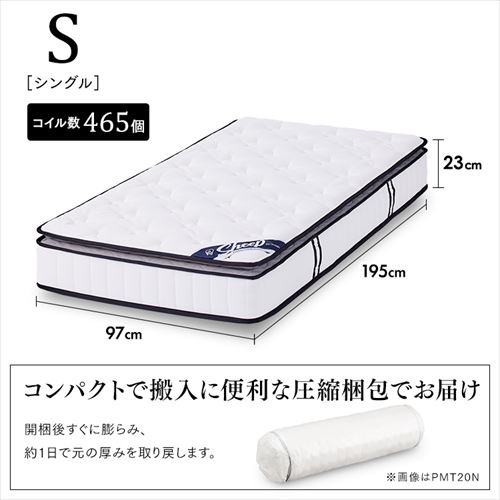 マットレス シングル ポケットコイル 厚さ23㎝ ピロートップ Sheep