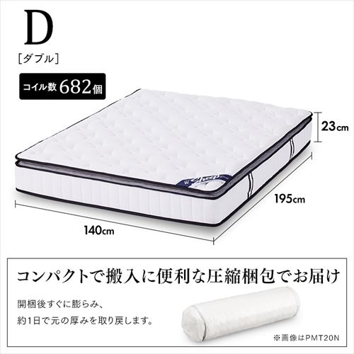 マットレス ダブル ポケットコイル 厚さ23㎝ ピロートップ Sheep