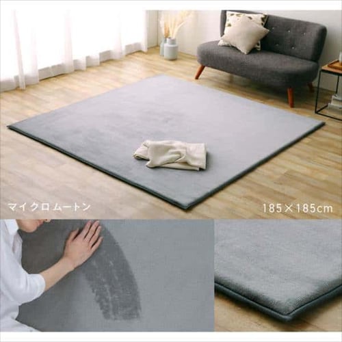 ラ・クッションラグ リバーシブルタイプ 185×185cm ACRR-CM1818 全2色
