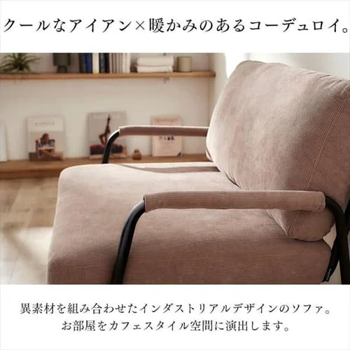 1人掛けコーデュロイソファ SFCS-90 全3色 _6