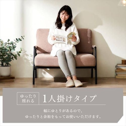 ソファ 1人掛けコーデュロイソファ SFCS-90 ライトブラウン K100558