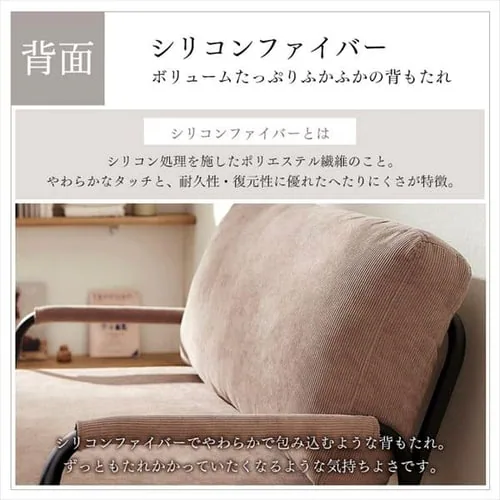 1人掛けコーデュロイソファ SFCS-90 全3色 _12