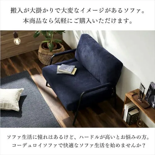 1人掛けコーデュロイソファ SFCS-90 全3色 _18