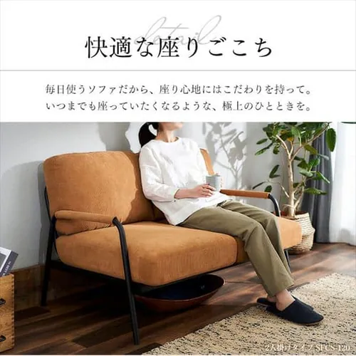 ソファ 2人掛け コーデュロイソファ SFCS-120 ライトブラウン_9