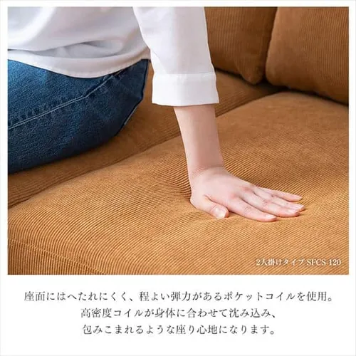 ソファ 2人掛け コーデュロイソファ SFCS-120 ライトブラウン_11