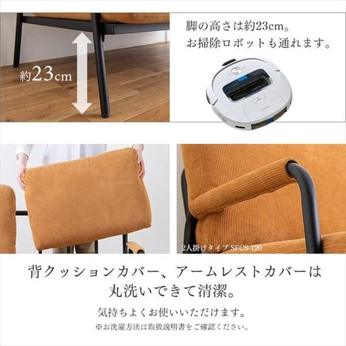 ソファ 2人掛け コーデュロイソファ SFCS-120 グレージュ K100562