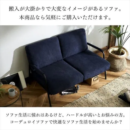 ソファ 2人掛け コーデュロイソファ SFCS-120 ライトブラウン_18