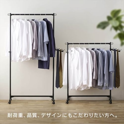 ハンガーラック 1段 高耐荷重 縦横伸縮 フック・キャスター付き