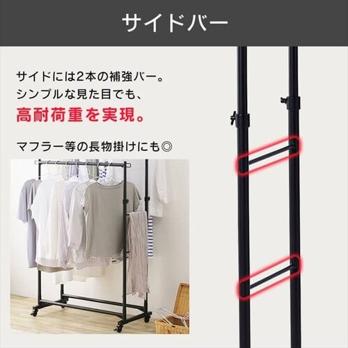 ハンガーラック 2段 高耐荷重 縦横伸縮 フック・キャスター付き