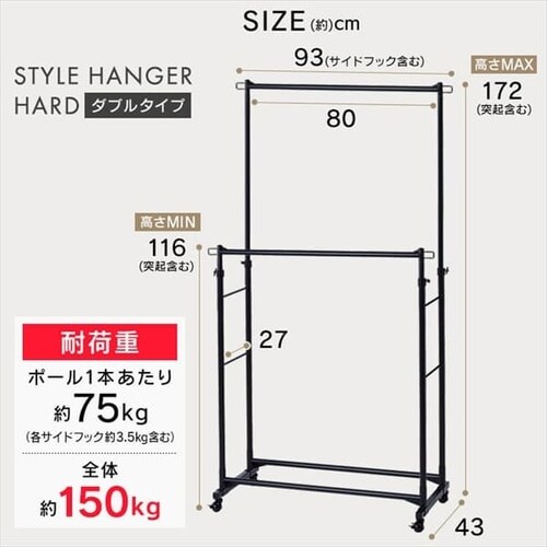 ハンガーラック 2段 高耐荷重 縦横伸縮 フック・キャスター付き