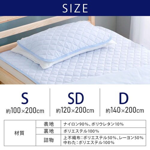 Kei.S 【TEMPUR】COOL 敷パッド　抗菌➕Sサイズ　2個セット アウトレット品】冷感敷きパッドD SPC-D ダブル ブルー K100600