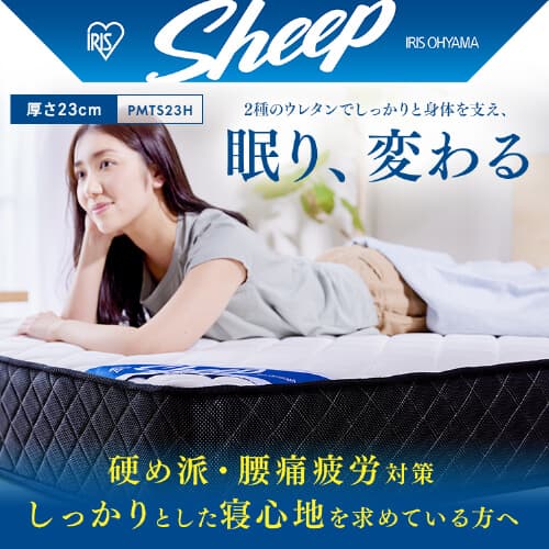 マットレス セミダブル ポケットコイル 硬め 厚さ23cm PMTS23H-SD