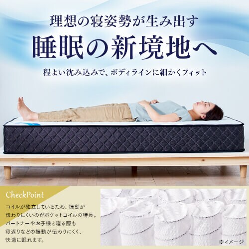 マットレス セミダブル ポケットコイル 硬め 厚さ23cm PMTS23H-SD