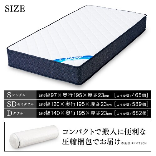 マットレス セミダブル ポケットコイル 硬め 厚さ23cm PMTS23H-SD