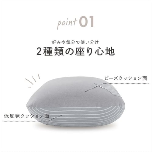 ビーズクッション リバーシブル RBC-3P ライトグレー【代引き不可