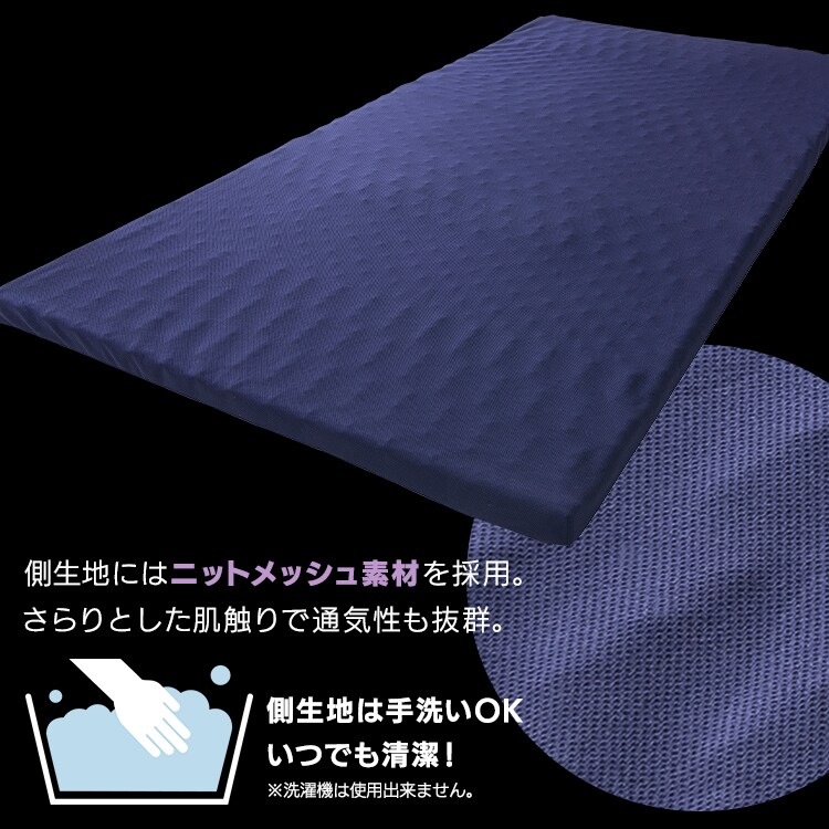 マットレス セミダブル 厚さ4cm プロファイル加工 セブンフィット