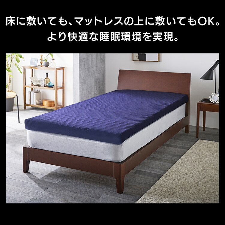 セブンフィットマットレス UMPZ74-D ネイビー K100756F │アイリス