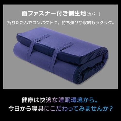 マットレス ダブル 厚さ8cm プロファイル加工 セブンフィット UMPZ78-D
