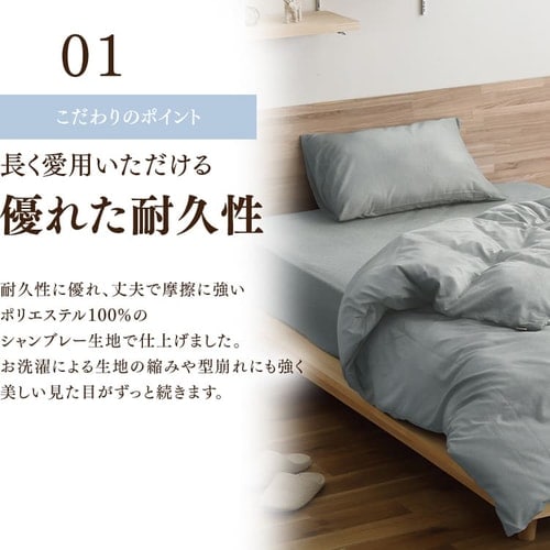 ボックスシーツ シングル シャンブレー ライトグレー K100779