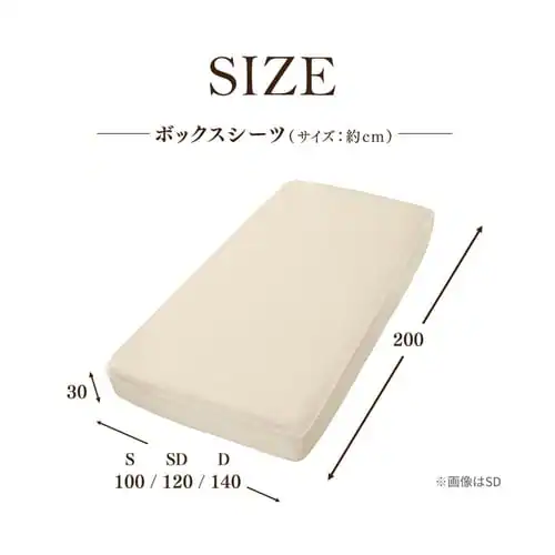ボックスシーツ BXS-TP-S 全6色_17