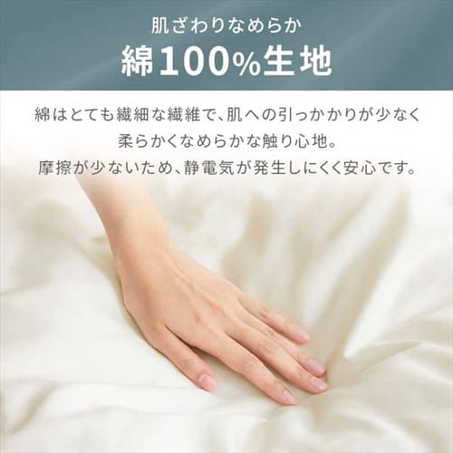 掛け布団カバー シングル サテン アイボリー K100810 │アイリス