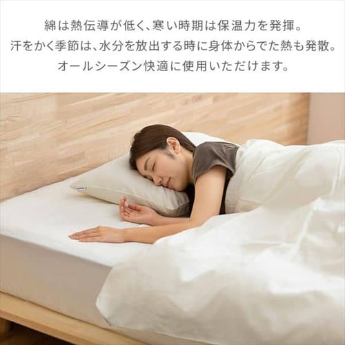 ボックスシーツ シングル サテン アイボリー K100828 │アイリス